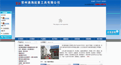 Desktop Screenshot of czthqz.com